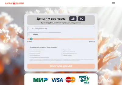 Снимок главной страницы auramoney.ru