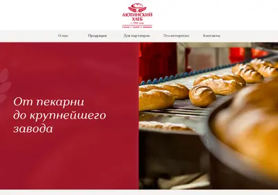 Снимок главной страницы a-hleb.ru