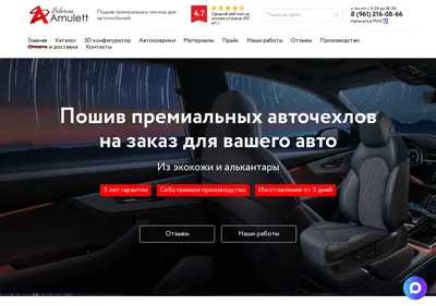 Снимок главной страницы amulett-avtochehly.ru