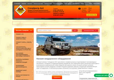 Снимок главной страницы 4x4rzn.ru