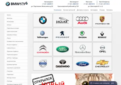 Снимок главной страницы 24bmwclub.ru