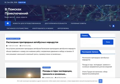 Снимок главной страницы an-tura.ru
