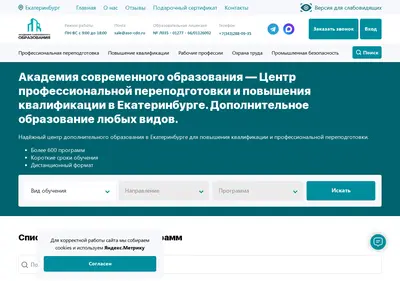 Снимок главной страницы aso-cdo.ru