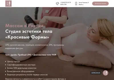 Снимок главной страницы beauty-form.ru