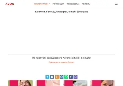 Снимок главной страницы avon-smotret.ru