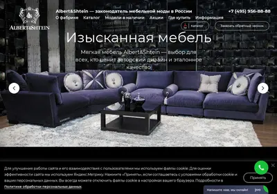 Снимок главной страницы albertshtein.ru