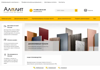 Снимок главной страницы alplit.ru