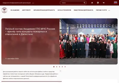 Снимок главной страницы academygps.ru