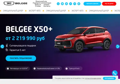 Снимок главной страницы belgee-novosibirsk54.ru