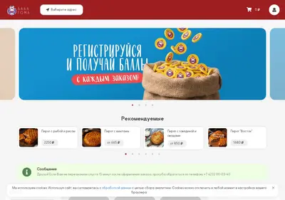 Снимок главной страницы babatoma.ru