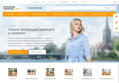 Снимок главной страницы all-laminate.ru