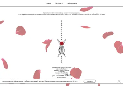 Снимок главной страницы carniceriavino.ru