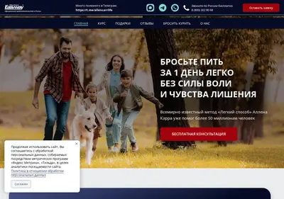 Снимок главной страницы allencarrlife.ru