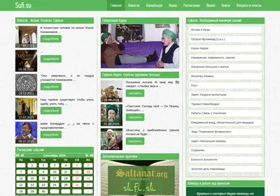 Снимок главной страницы sufi.su
