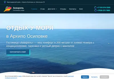 Снимок главной страницы akvarel99.ru