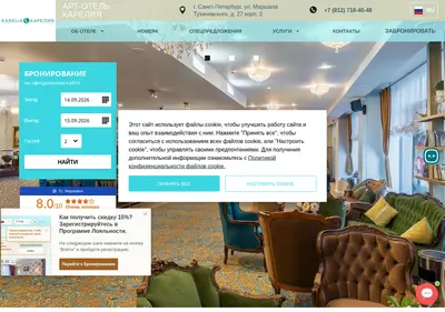 Снимок главной страницы karelia.spb.ru