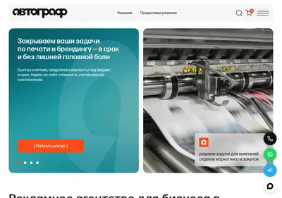 Снимок главной страницы avtograf72.ru