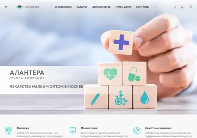 Снимок главной страницы alantera.ru