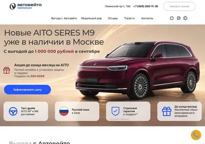 Снимок главной страницы aito-autoveto.ru