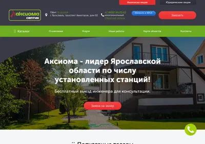 Снимок главной страницы akcuoma.ru
