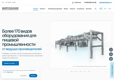 Снимок главной страницы belagra.ru