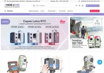 Снимок главной страницы andexgeo.ru