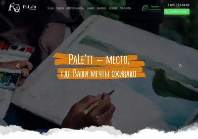 Снимок главной страницы art-palett.ru