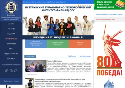 Снимок главной страницы bgti.ru
