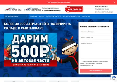 Снимок главной страницы avtokoreec11.ru