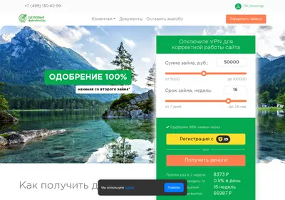 Снимок главной страницы celfin.ru