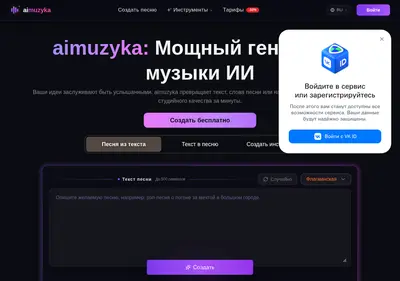 Снимок главной страницы aimuzyka.ru