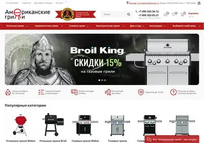 Снимок главной страницы americangrill.ru