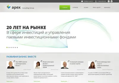 Снимок главной страницы apex-expert.ru
