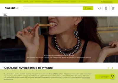 Снимок главной страницы balkonstore.ru