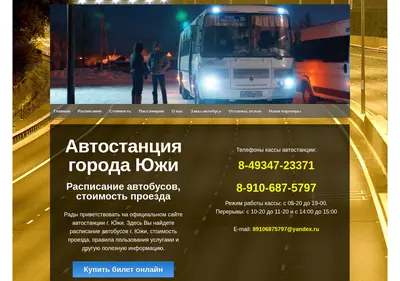 Снимок главной страницы auto-yuzha.ru
