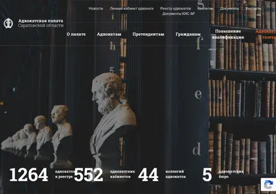 Снимок главной страницы ap64.ru