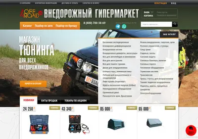 Снимок главной страницы 4offroad.ru