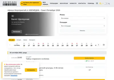 Снимок главной страницы avemedia.ru