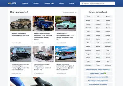 Снимок главной страницы allcarz.ru