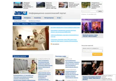 Снимок главной страницы apiural.ru