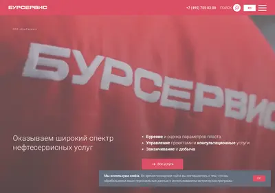 Снимок главной страницы burservis.ru