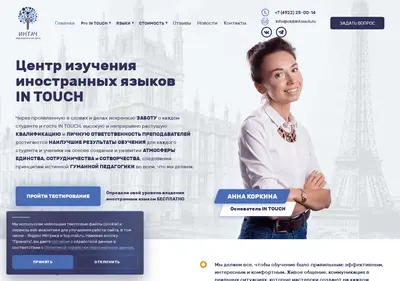 Снимок главной страницы clubintouch.ru