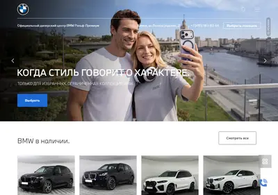 Снимок главной страницы bmw-rolf.ru