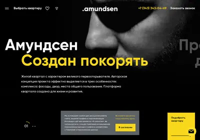 Снимок главной страницы am-ekb.ru