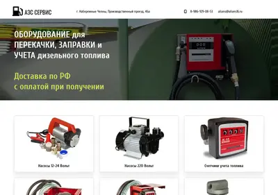 Снимок главной страницы azs16.ru