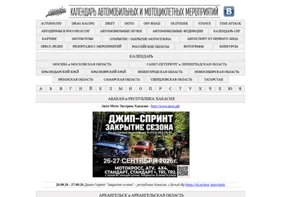 Снимок главной страницы carovod.ru