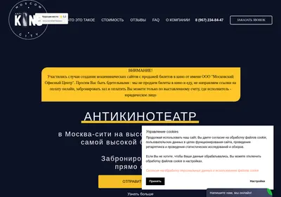 Снимок главной страницы cinemanight.ru