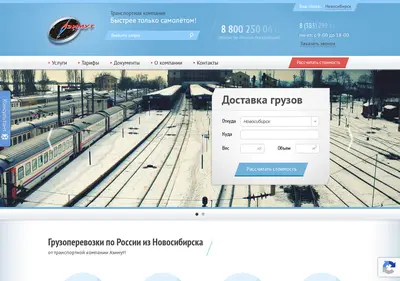 Снимок главной страницы azimut-nsk.ru