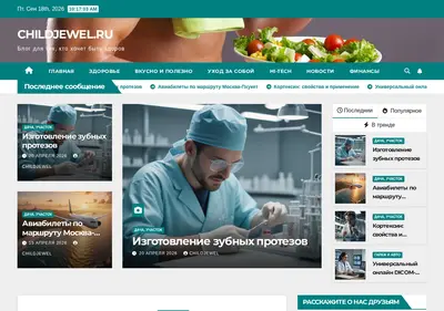 Снимок главной страницы childjewel.ru