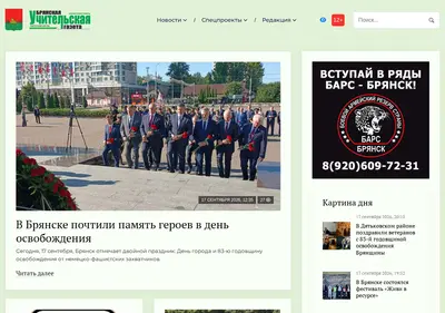 Снимок главной страницы bug32.ru